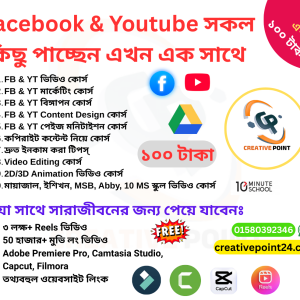 Facebook & Youtube সকল কিছু পাচ্ছেন এখন এক সাথে