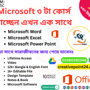 Microsoft ৩ টা কোর্স পাচ্ছেন এখন এক সাথে (3)