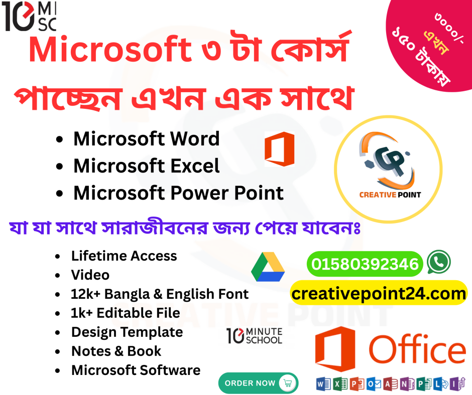 Microsoft ৩ টা কোর্স পাচ্ছেন এখন এক সাথে (3)