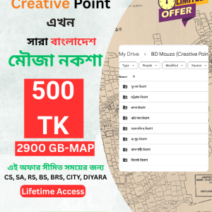 সারা বাংলাদেশ মৌজা ম্যাপ পিডিএফ/জেপিজি ফাইল।